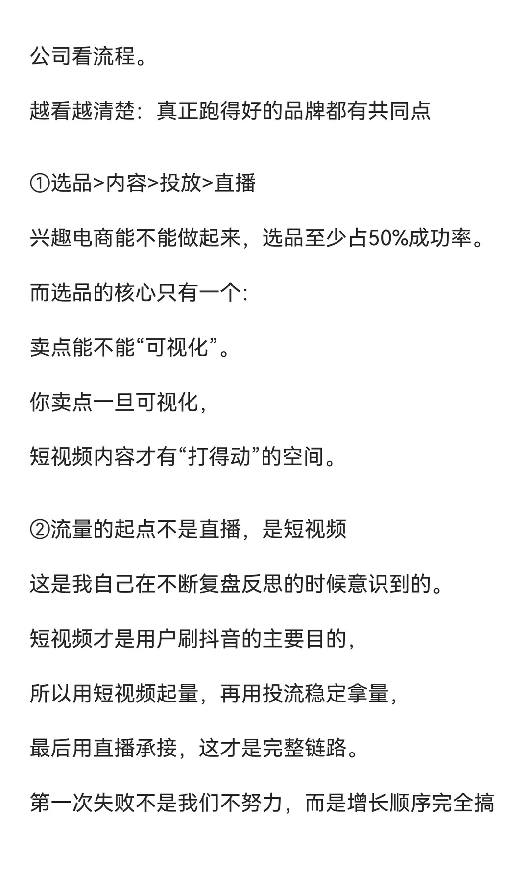 团队不是怕吃苦，而是怕白忙活！