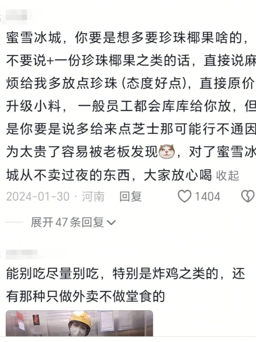 看到一些行业内的小秘密