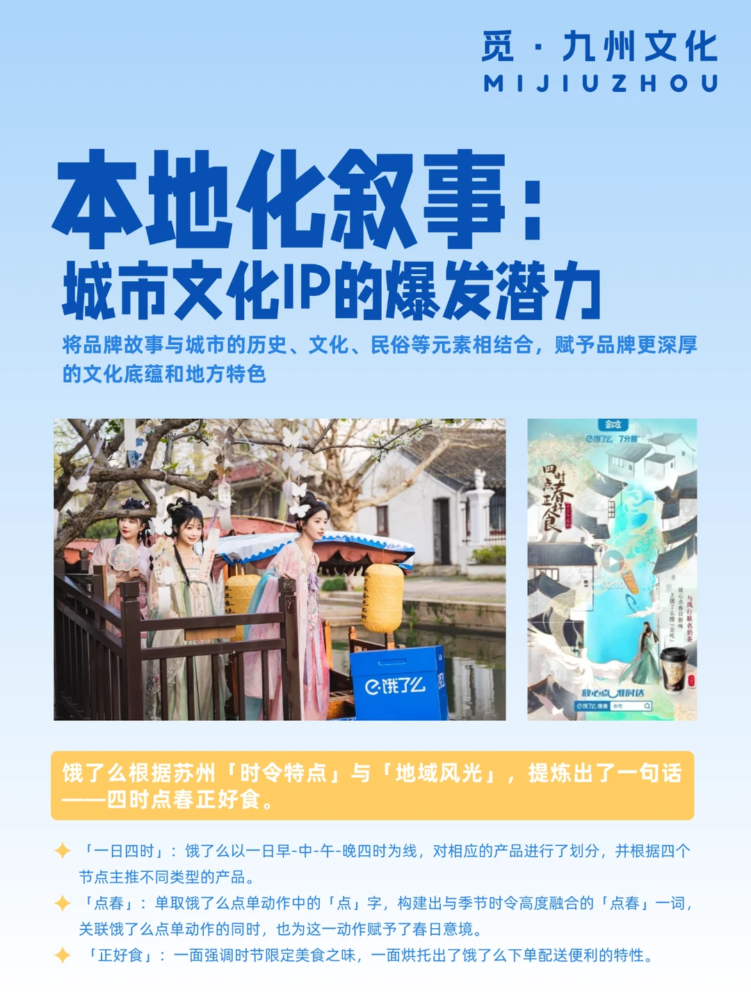 2025营销趋势，这4点必火❗️❗️❗️