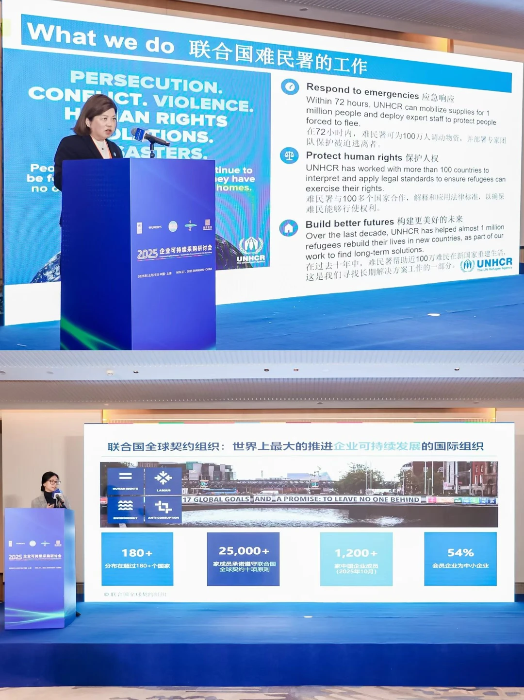 参加完 2025可持续采购研讨会，我突然明白了