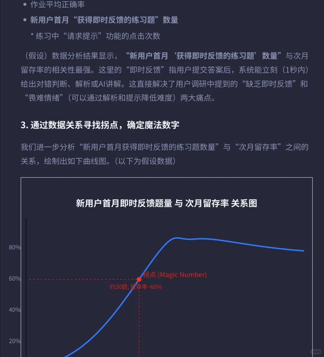 猿辅导:用户增长策略拆解
