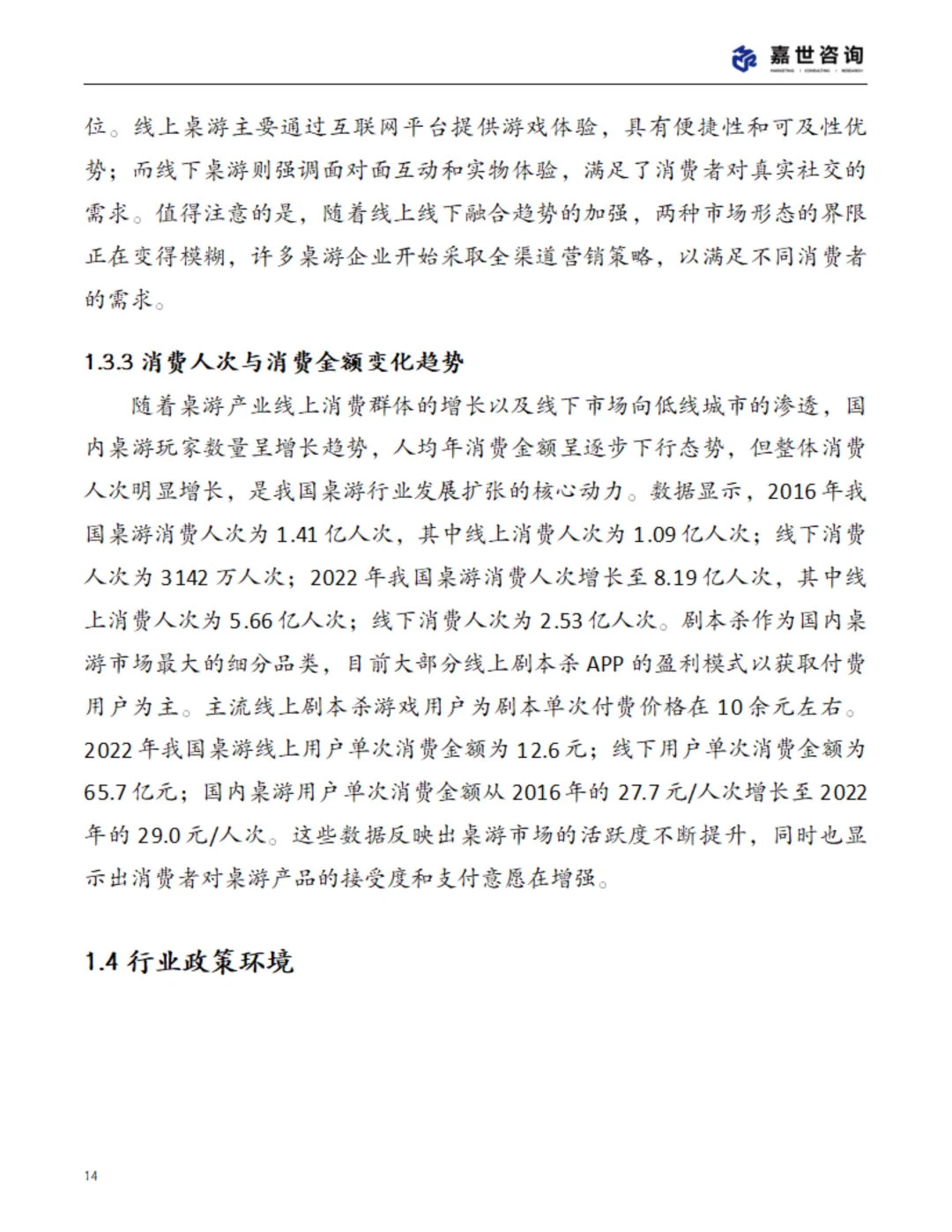 中国桌游市场现状报告