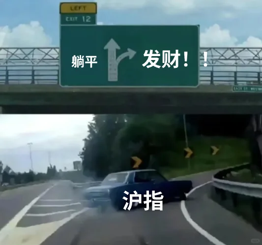 大A 你让我好陌生?速存炒股梗图！