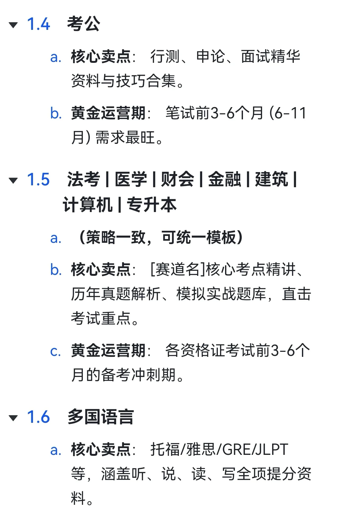 知识库30个高价值赛道，赶紧收藏！