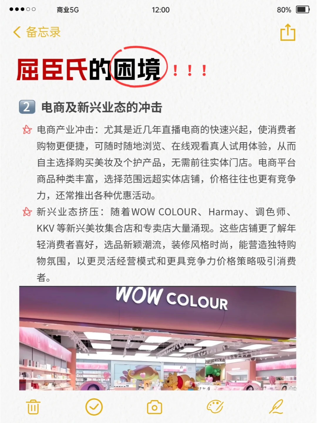 很残酷，有些品牌店慢慢消失在视野里