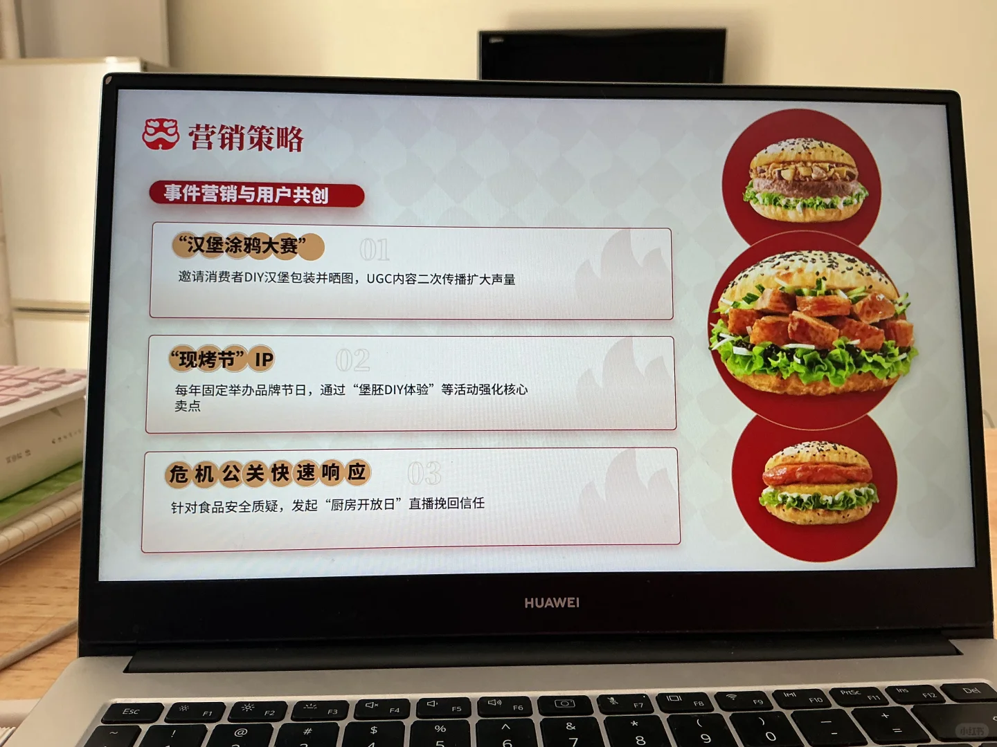 塔斯汀品牌介绍ppt