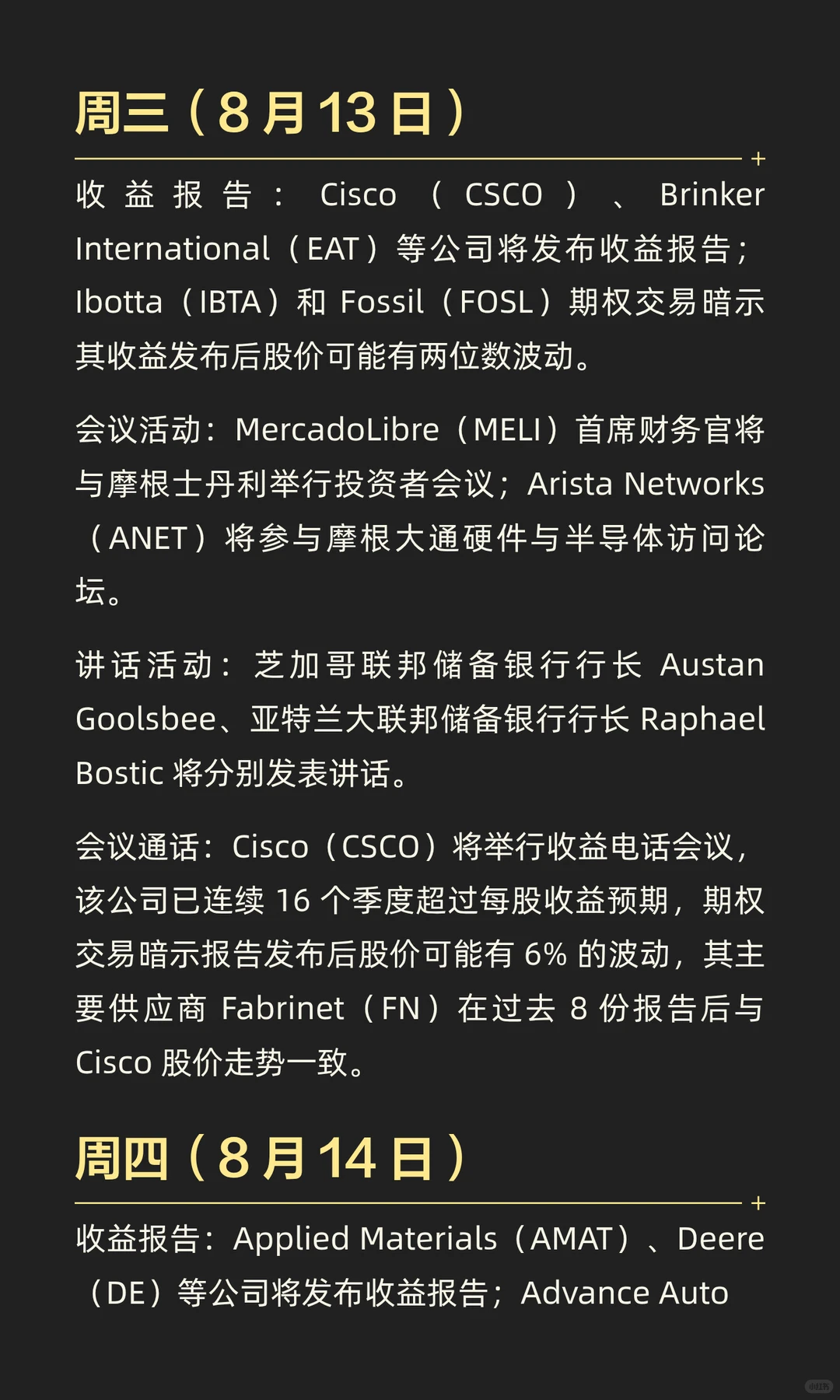 Seeking Alpha发布下周市场展望