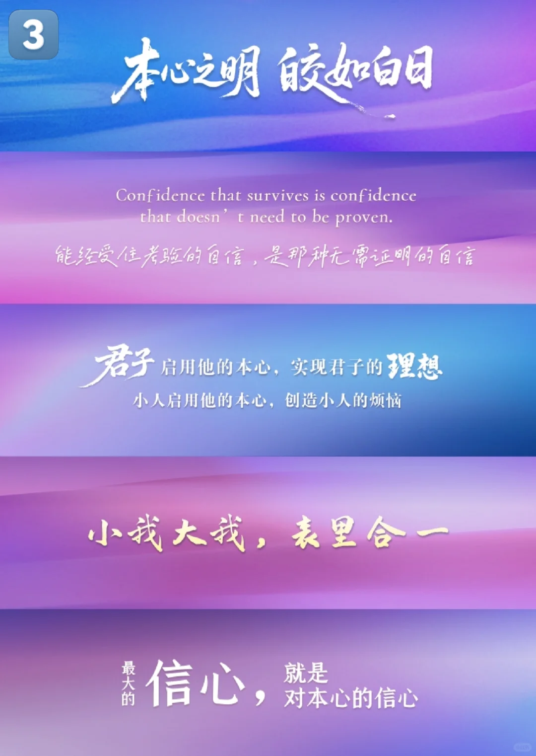 一个人真正的底牌就是认知