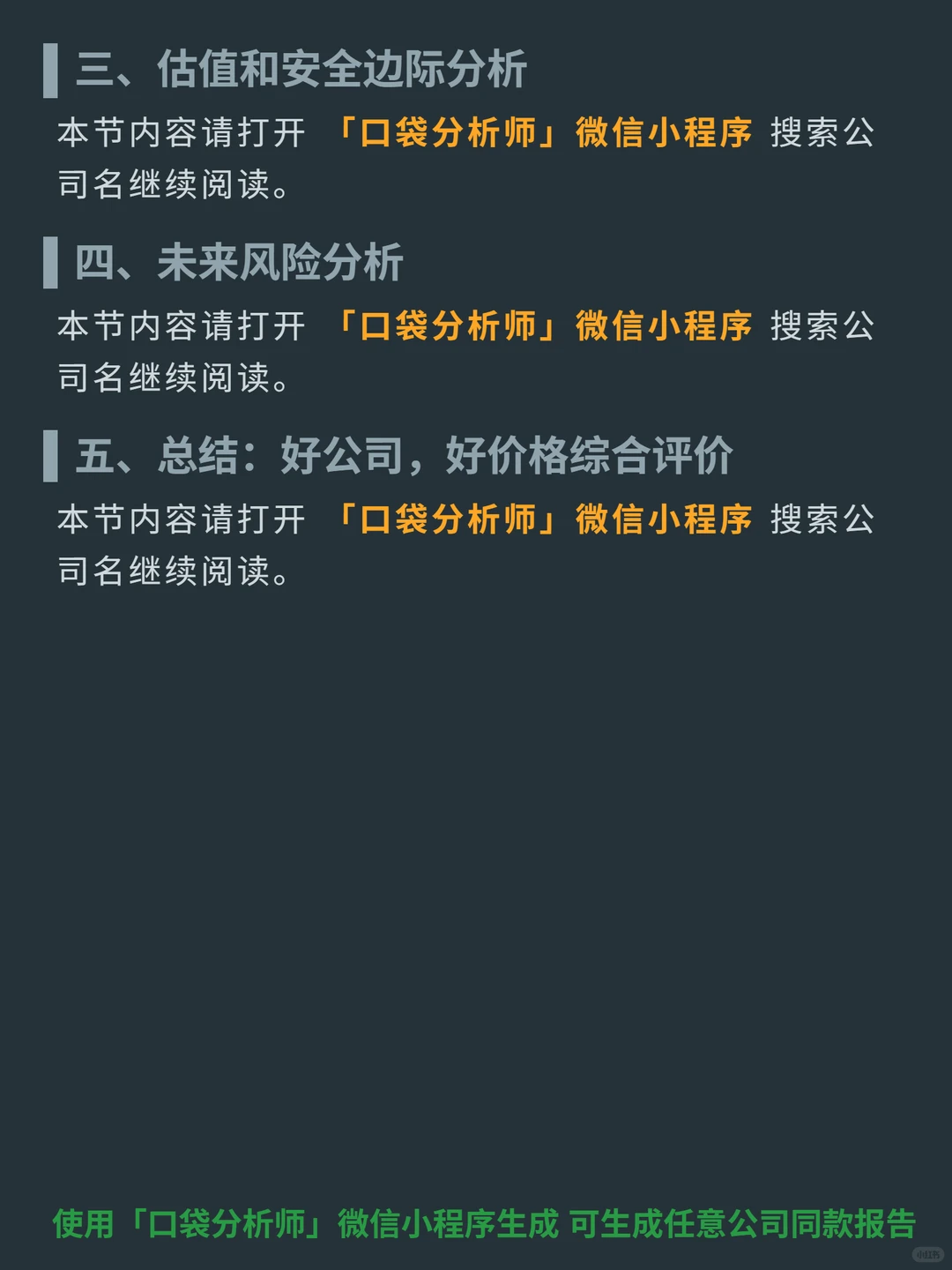 高通 4000 字深度研报