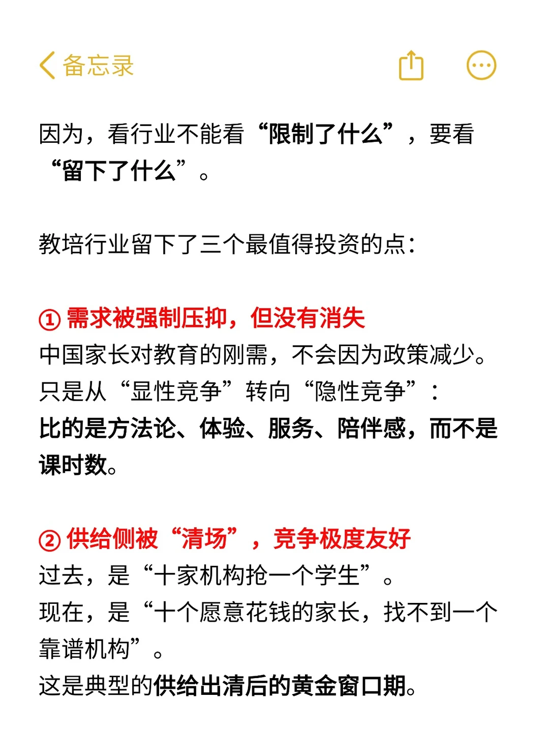 深度解读-教培到底是不是个好生意?（一）