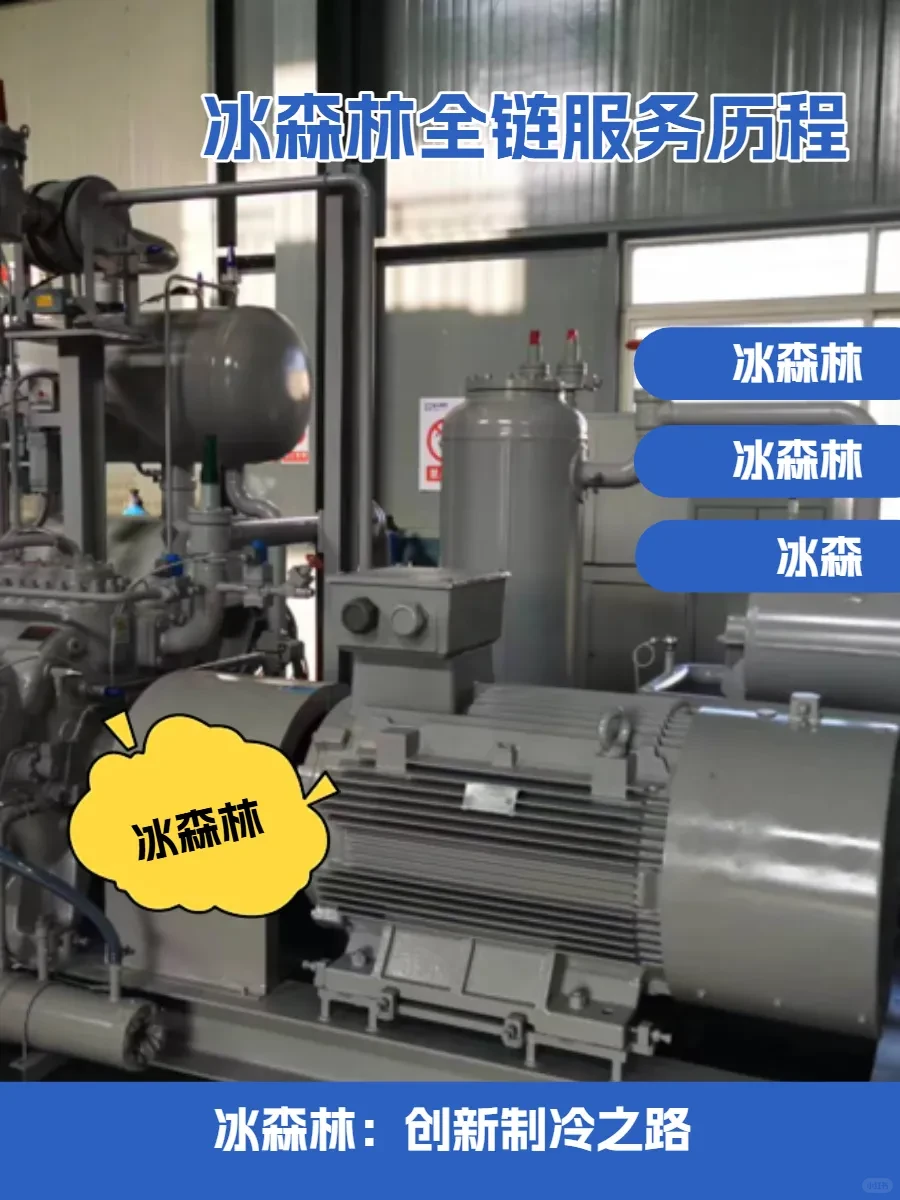 制冷行业痛点多？一文带你深入洞察