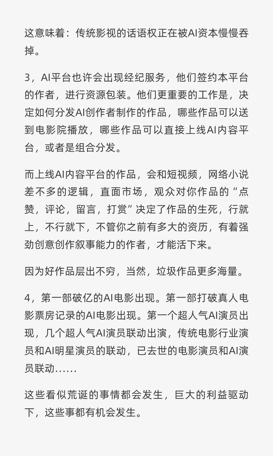 这可能是我账号里最重要一篇文