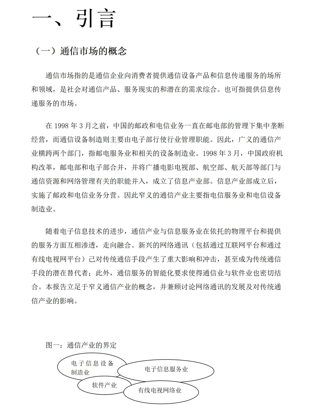 大学生手机套餐、手机卡使用情况调查报告