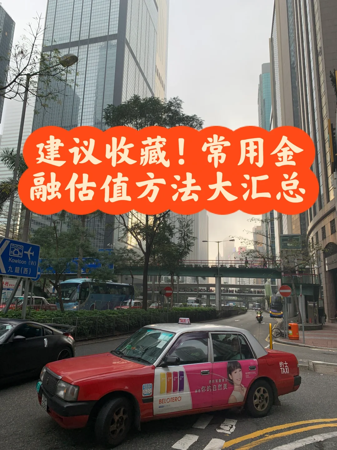 建议收藏！！常用金融估值方法汇总（附资料）