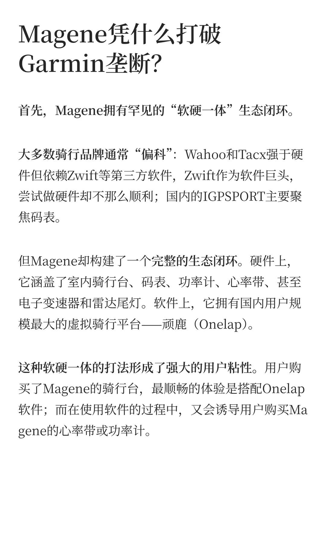 4个月9400万，青岛品牌征服全球骑行圈