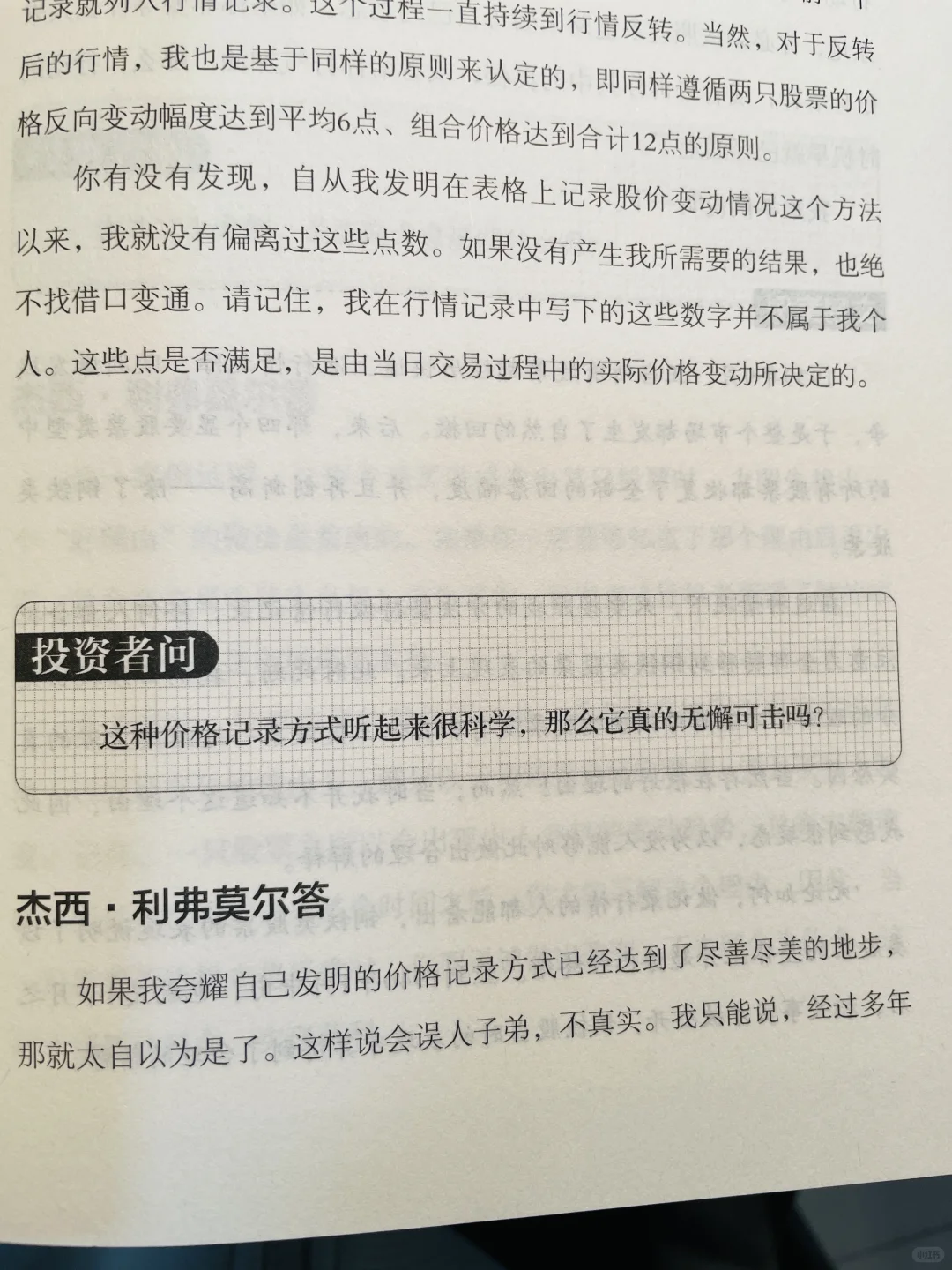 ?告别瞎猜！小白也能看懂买卖点