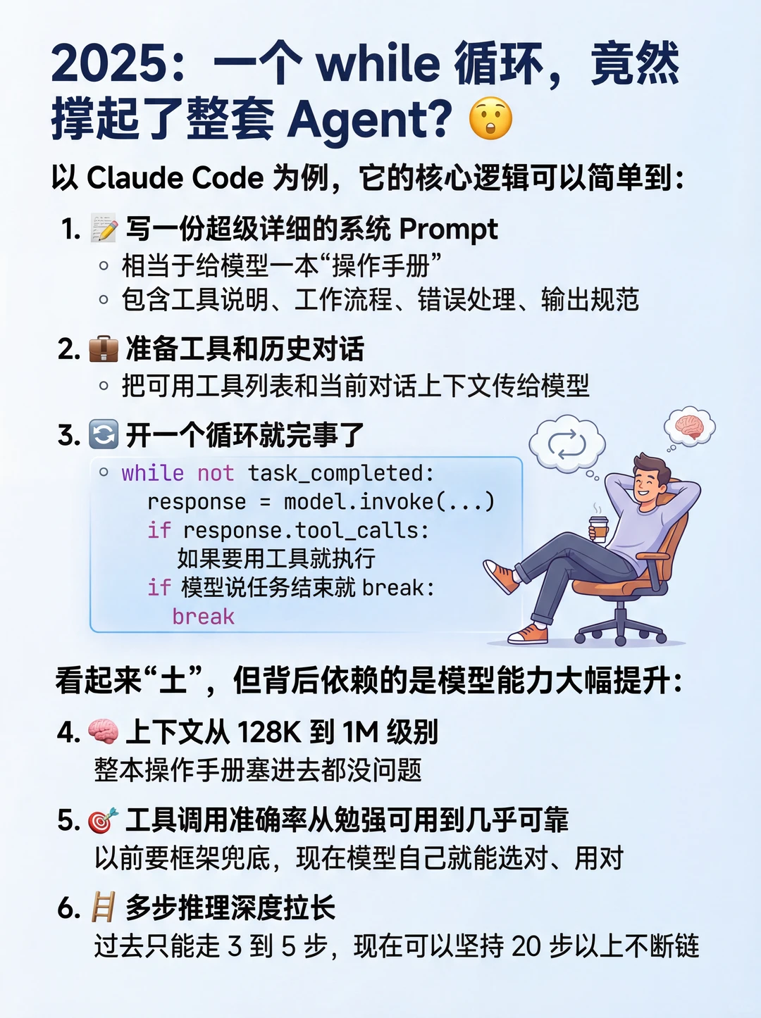 Agent 不需要框架了？最新趋势震撼我…