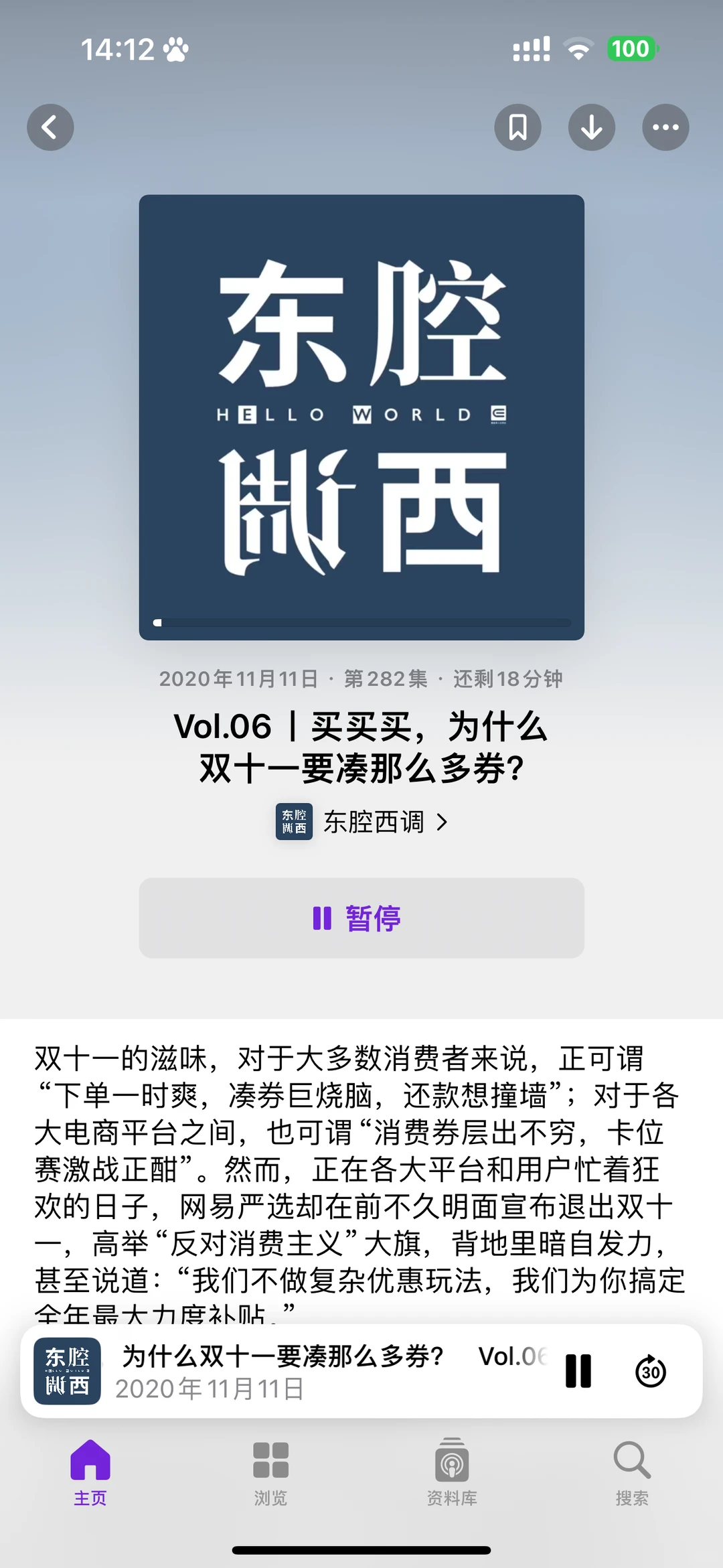 播客183期——反者道之动