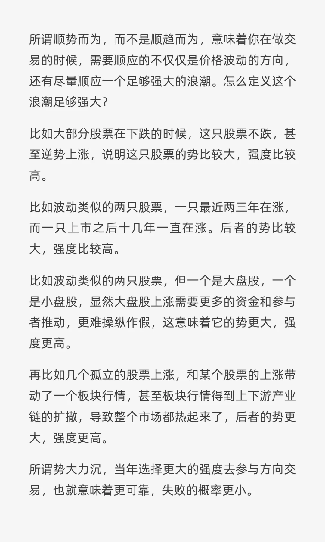 一口气精通K线技术分析