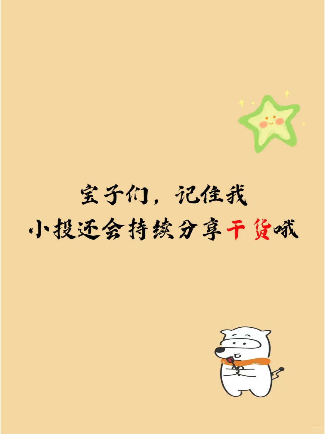 选股妙招——N字形选股法