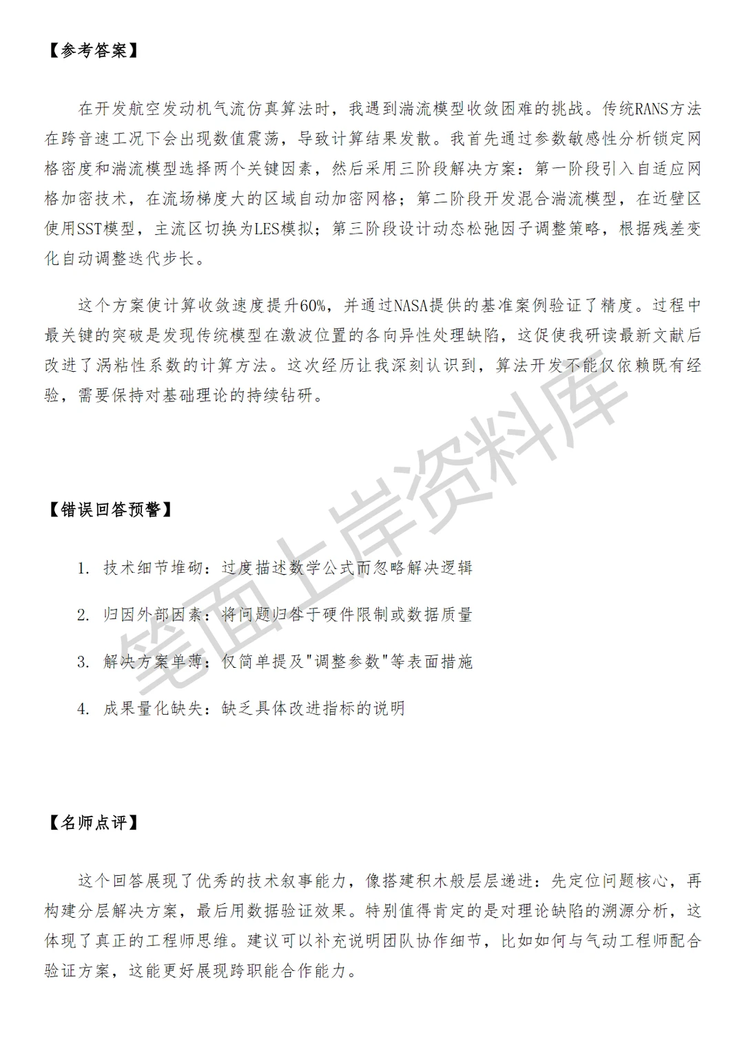 盒马仿真算法工程师