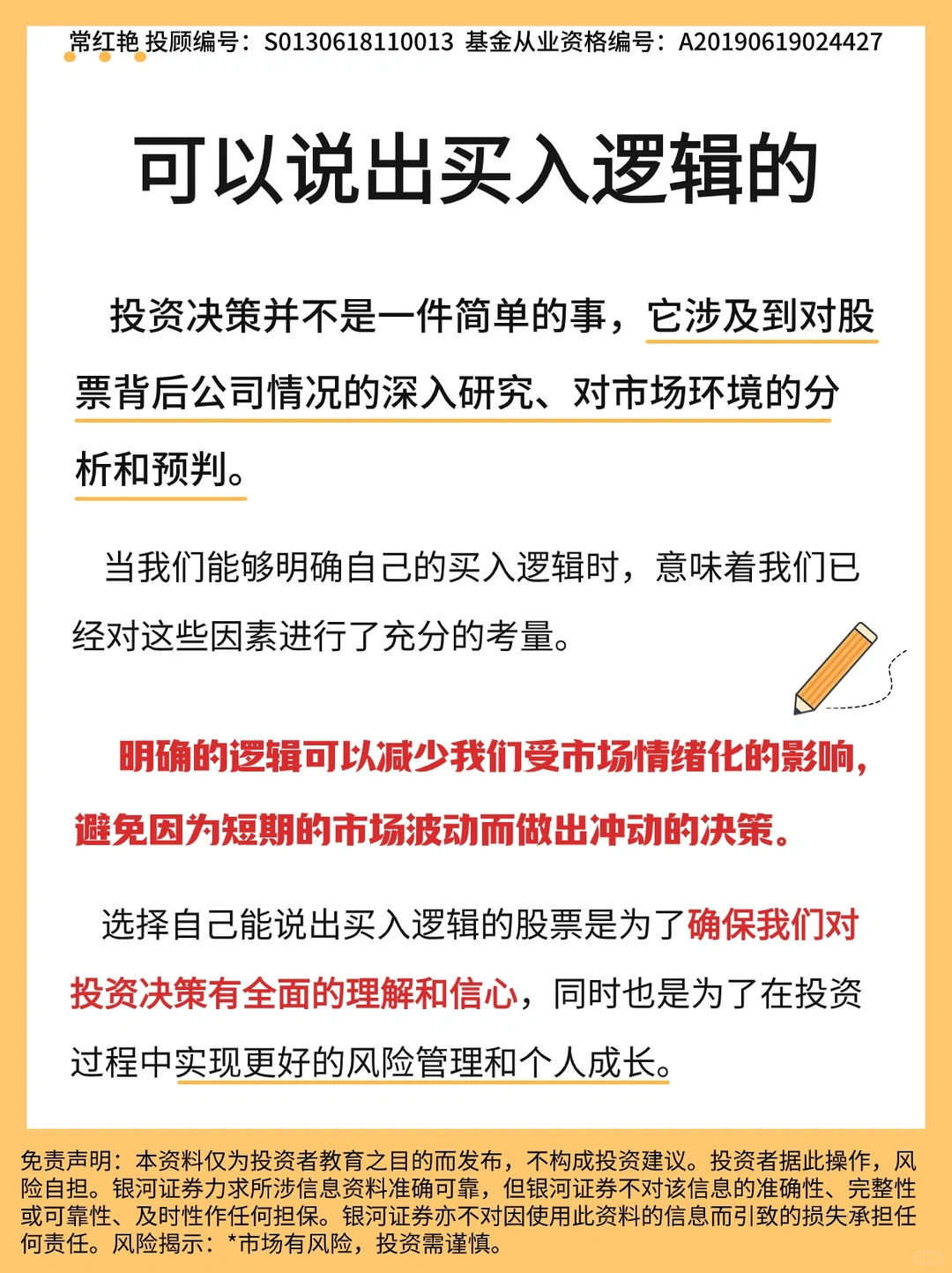 如何选择好股票 小白必学。