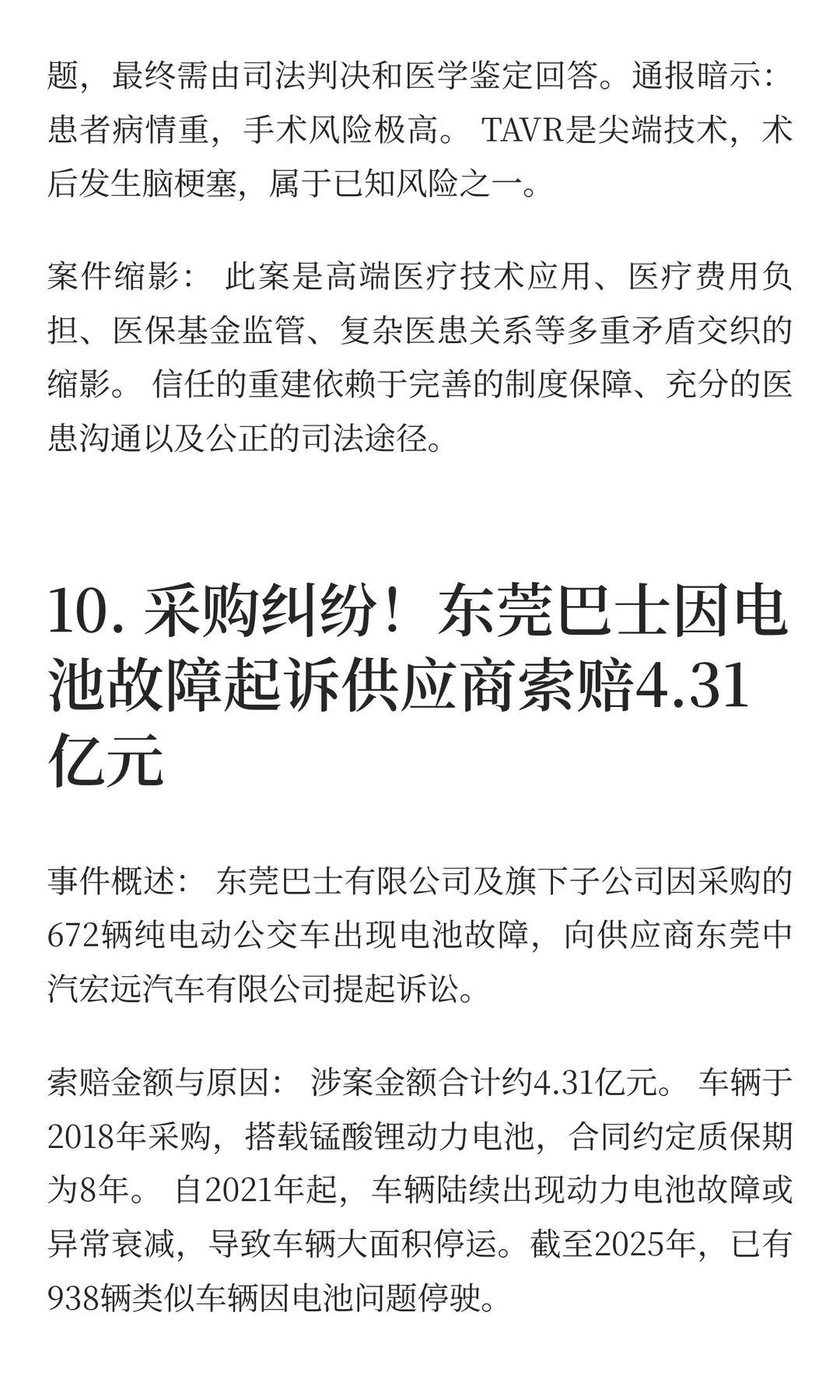 顶层设计者！科学院工业人工智能研究所成立