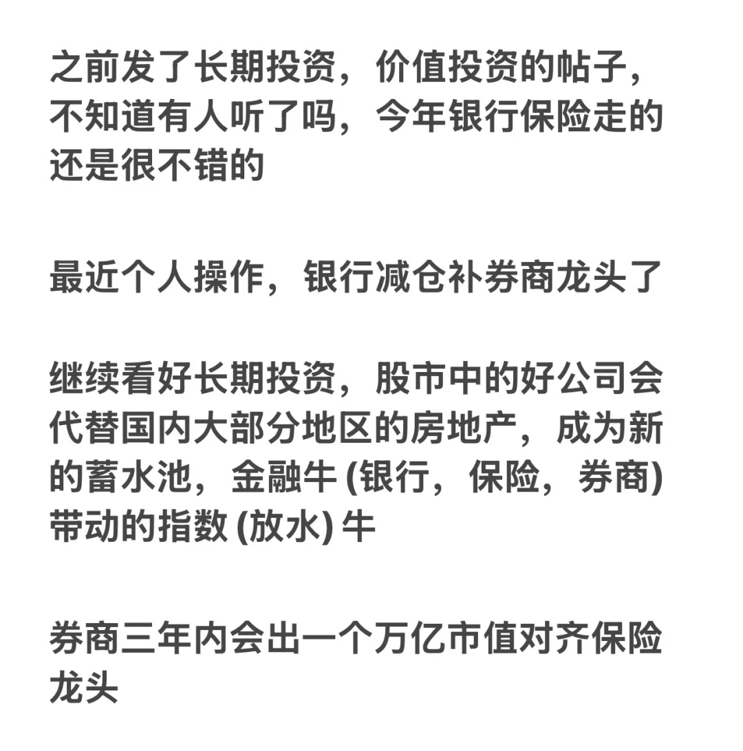 坚定长期投资，价值投资