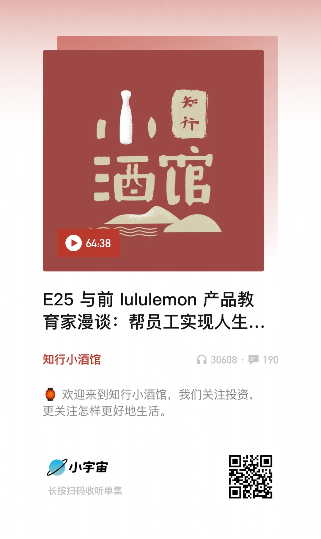 把自己产品化｜投资手记251124