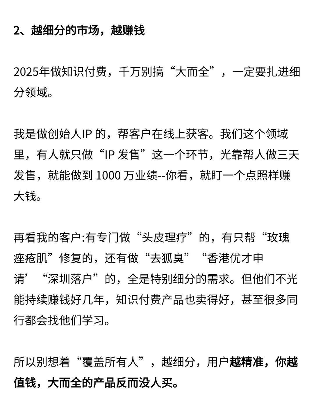 突然发现！知识付费卖课时代已结束！