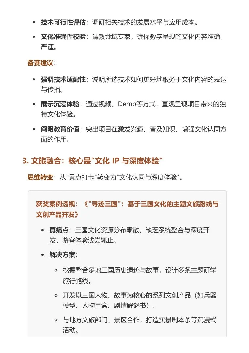 挑战杯非遗文化传承赛道获奖项目核心逻辑