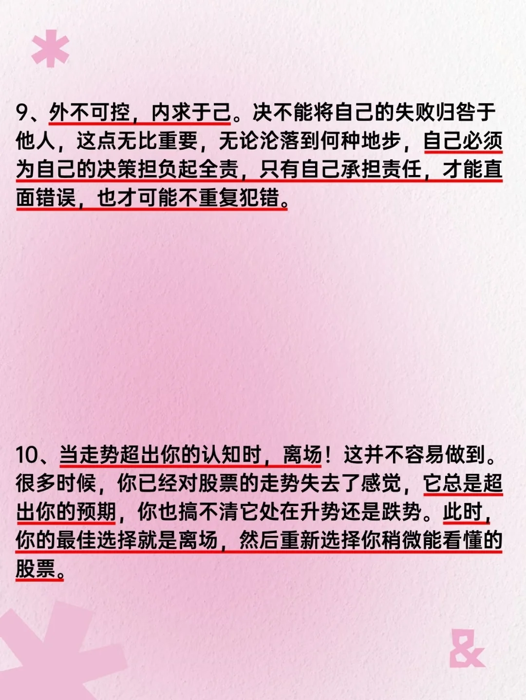 一位股市天才的退役赠言：最稳健的买入法