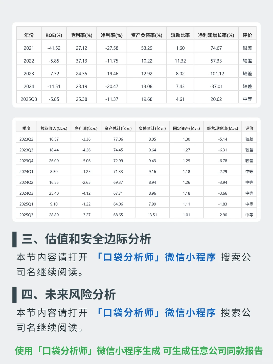 翱捷科技-U 4000 字深度研报
