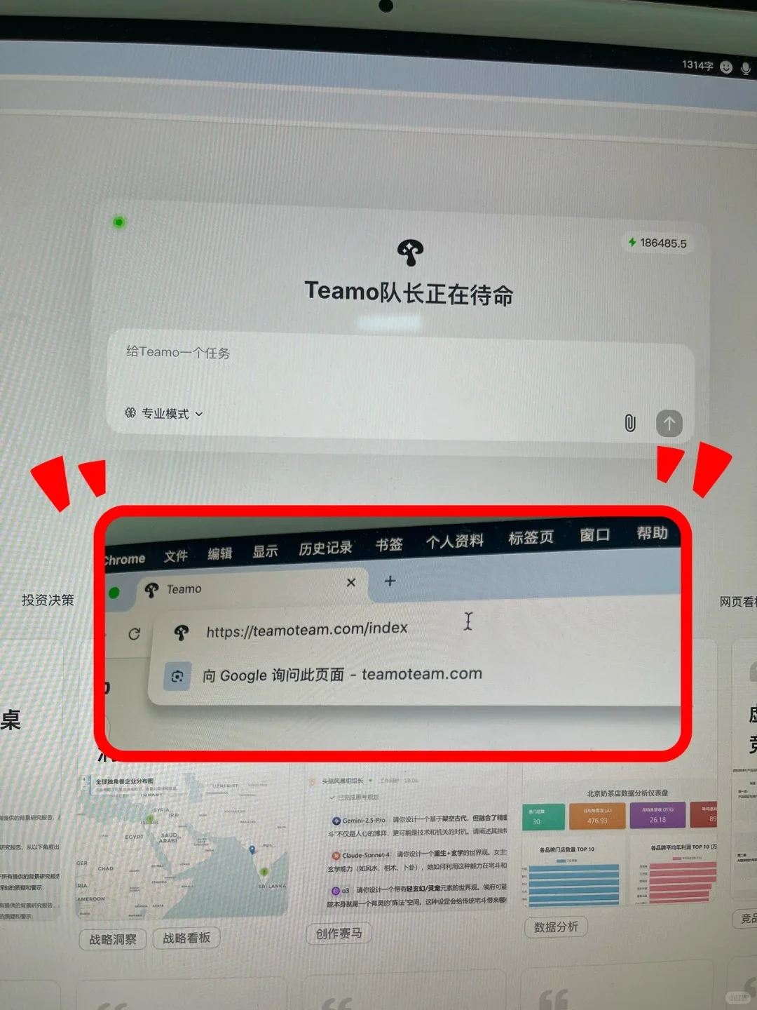 麦肯锡+AI，5分钟快速摸清一家公司