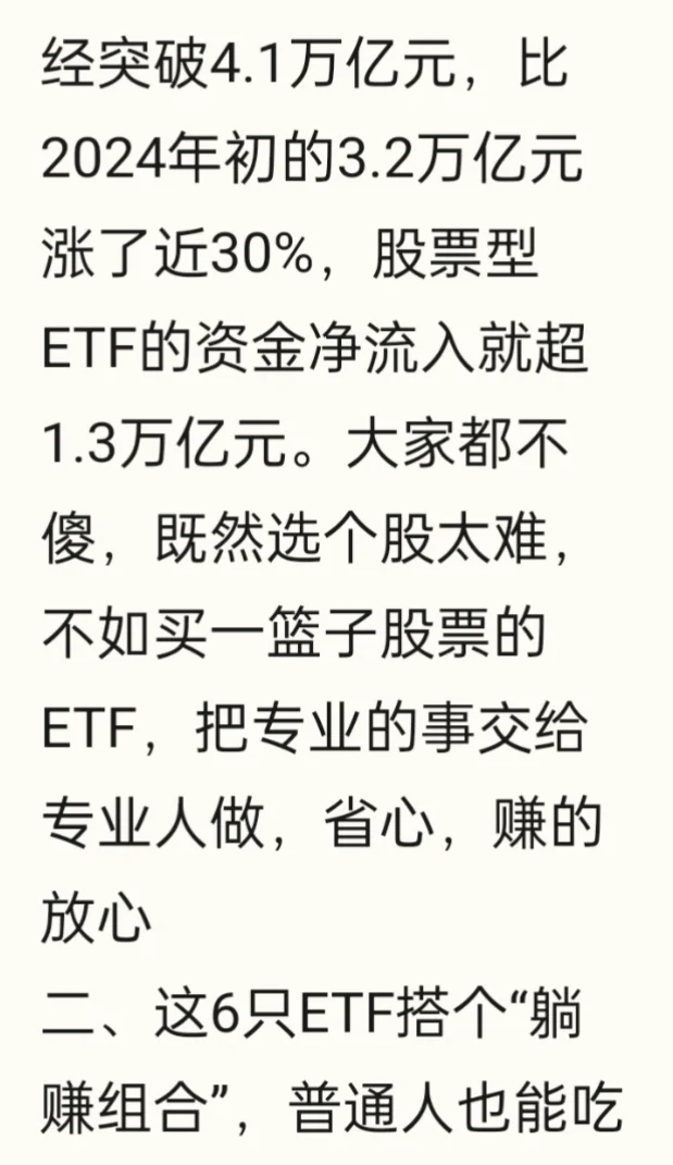ETF最优组合搭配