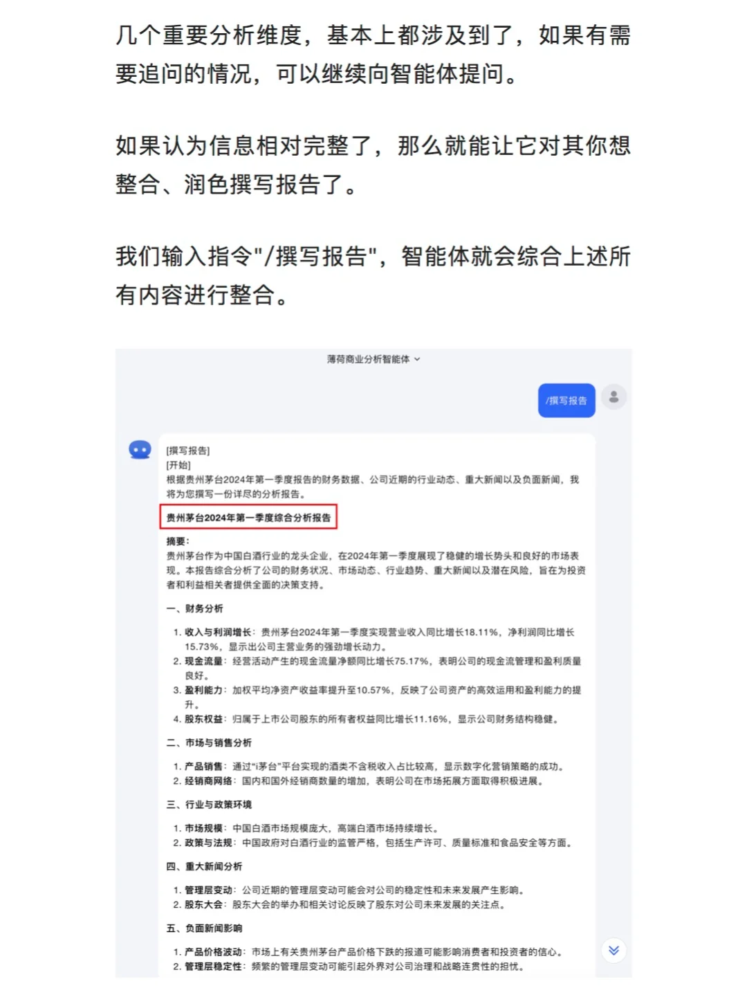 用Kimi商业分析智能体，5分钟搞定分析报告
