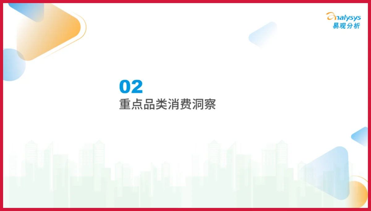 严选报告 | 2025年中国婴童个护市场洞察报告