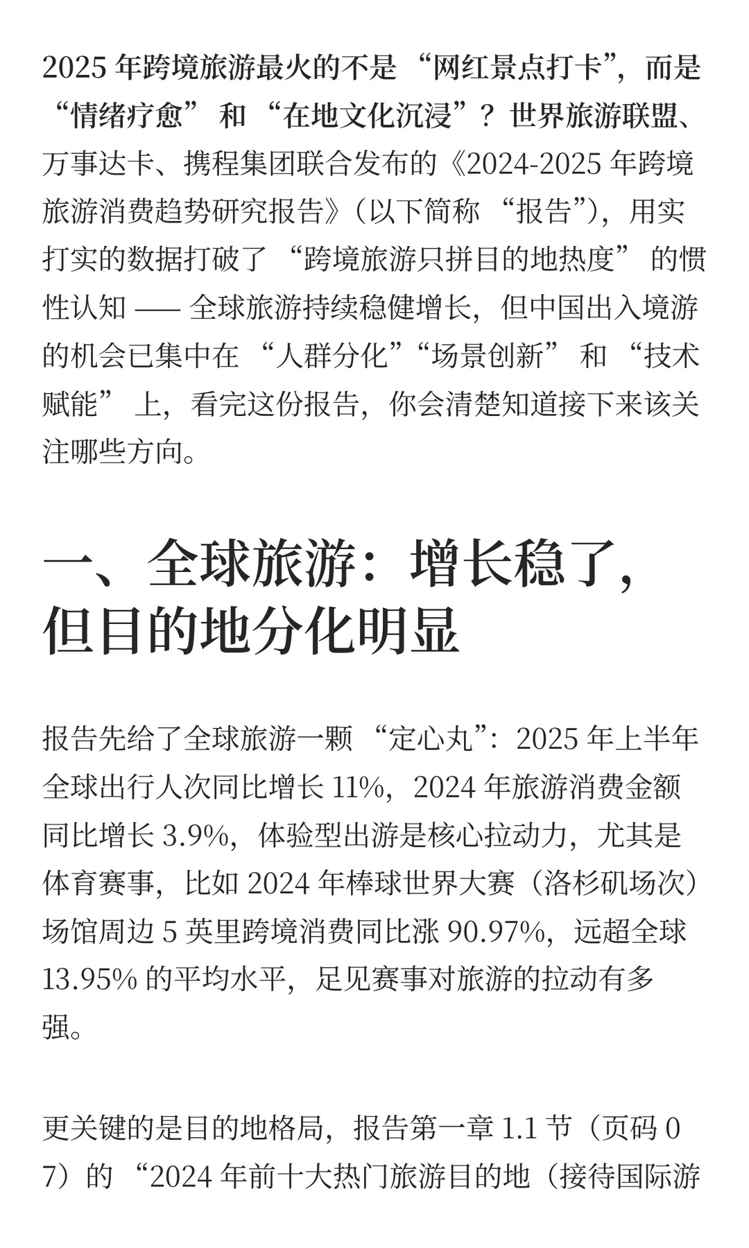 情绪疗愈才是真需求