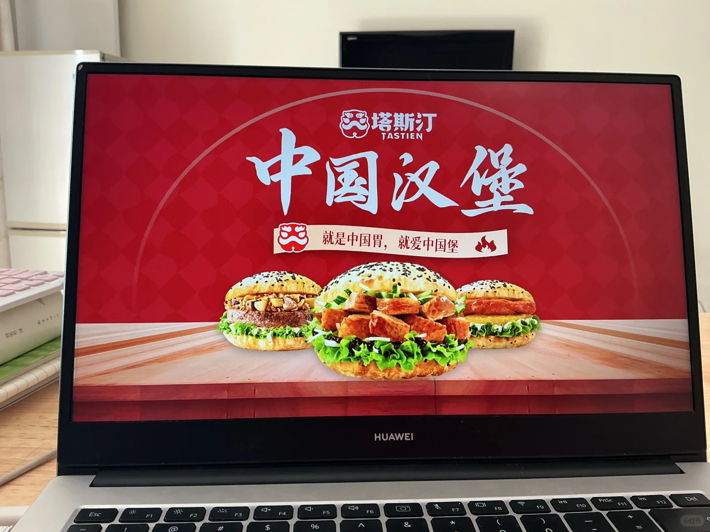 塔斯汀品牌介绍ppt