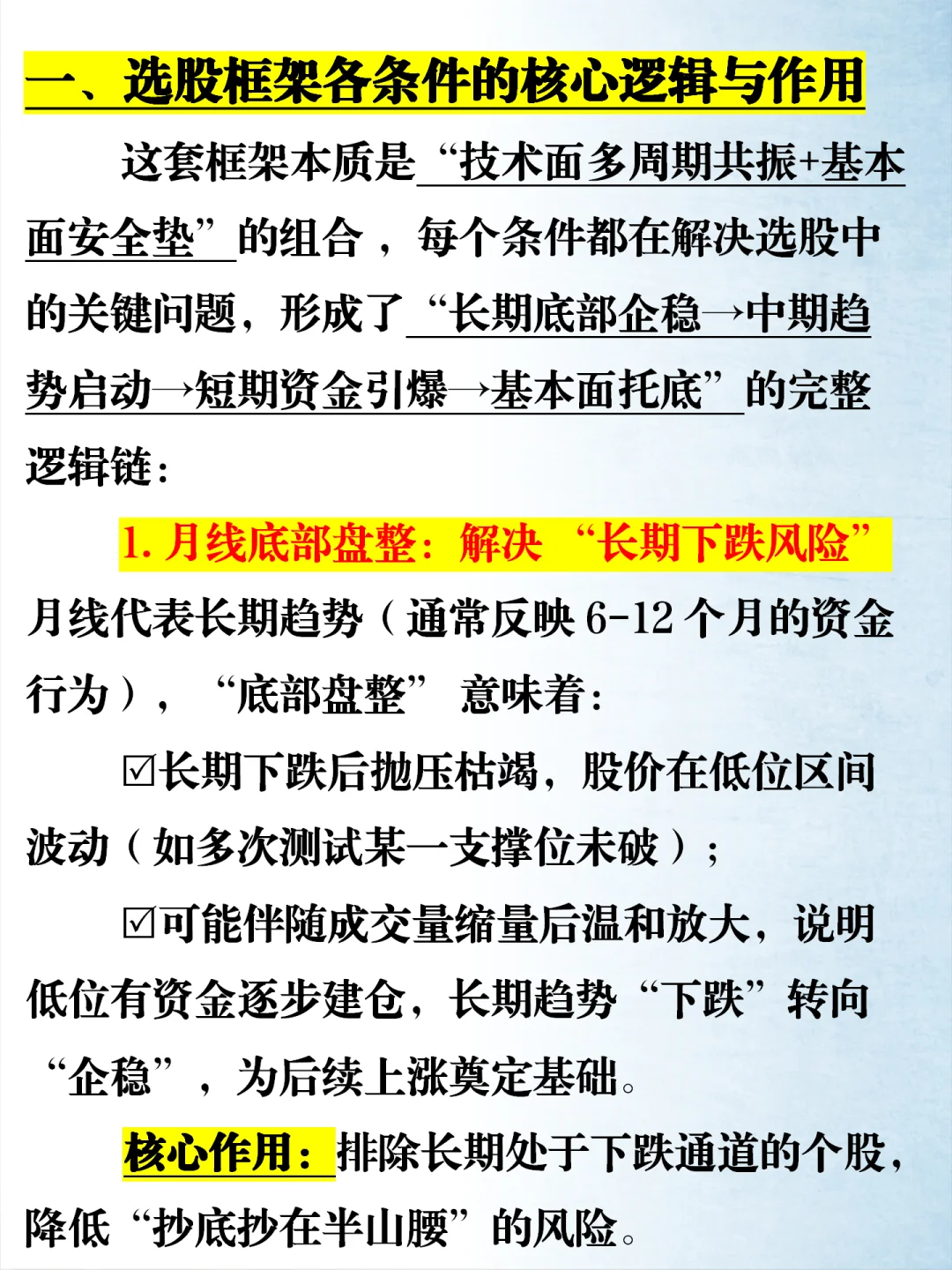 选股:5个指标,选出必涨股票