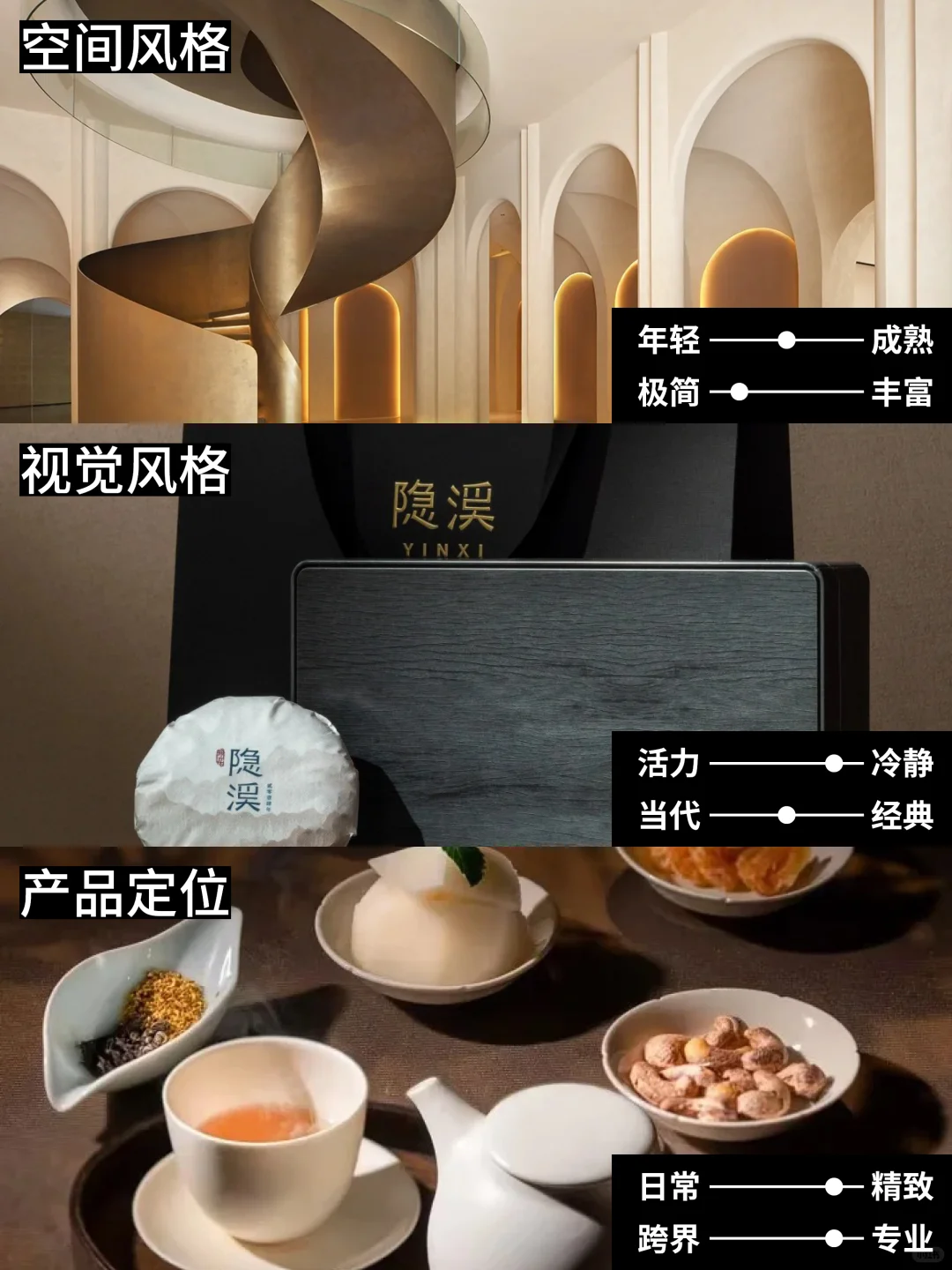 ?品牌分析 | 茶品牌年轻化破局（上）