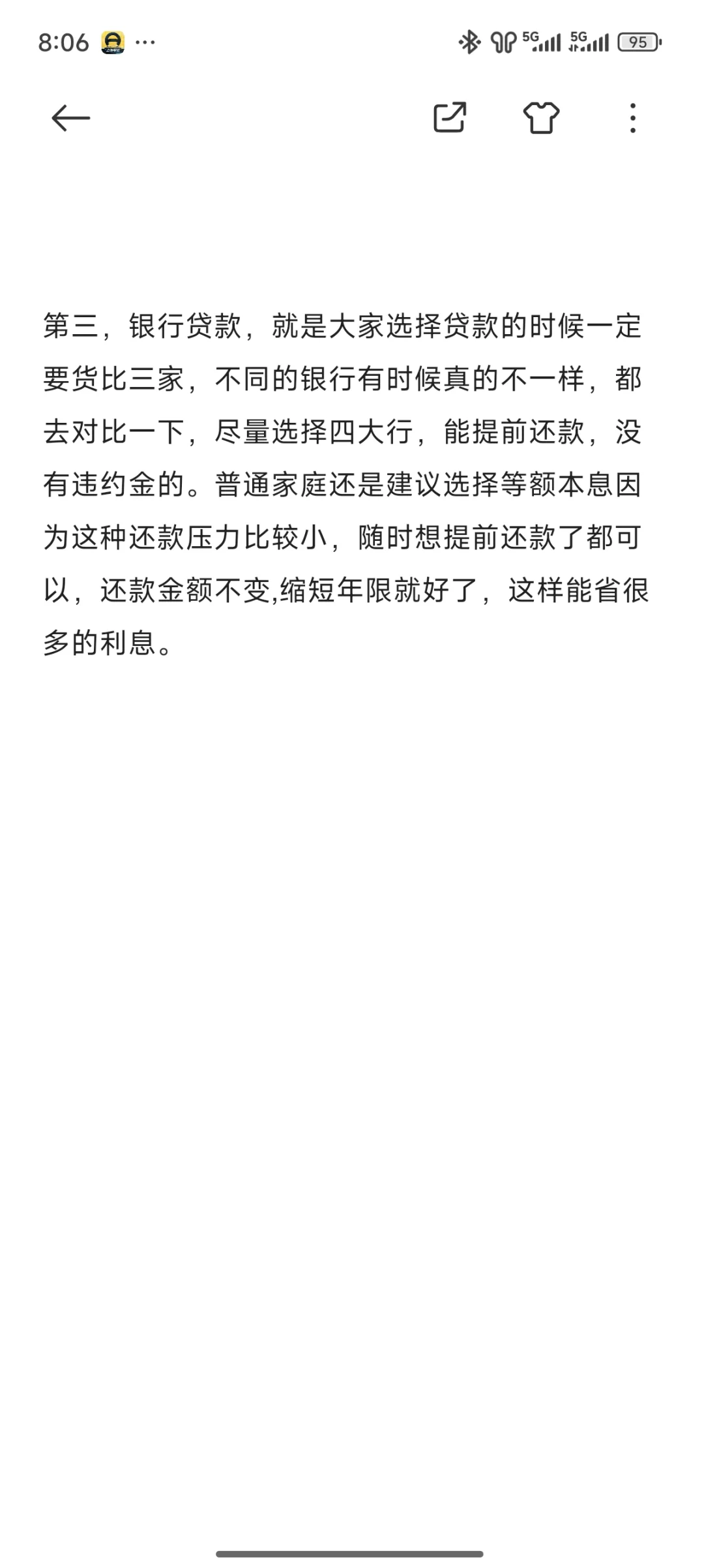 这才是选房真正要在意的