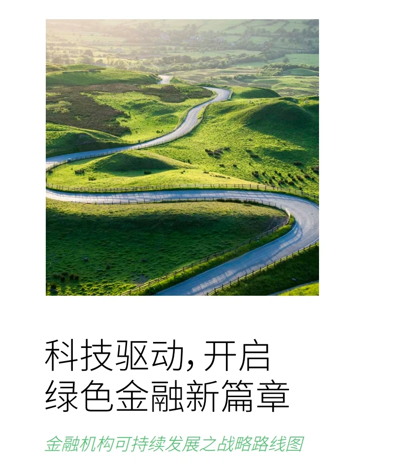 16份合集|2022-2024绿色金融行业研报合集