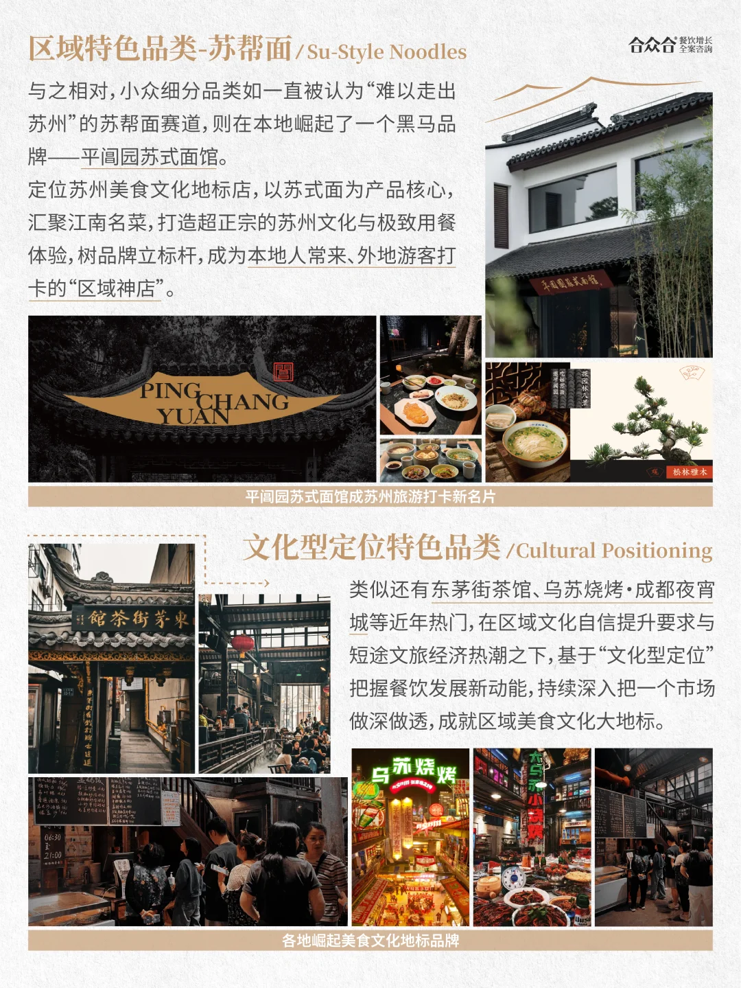 2025这些餐饮大趋势，你踩中了吗?