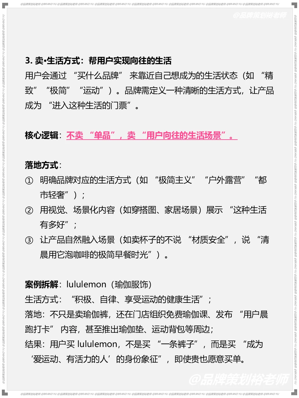 品牌营销不就是不要卖产品本身