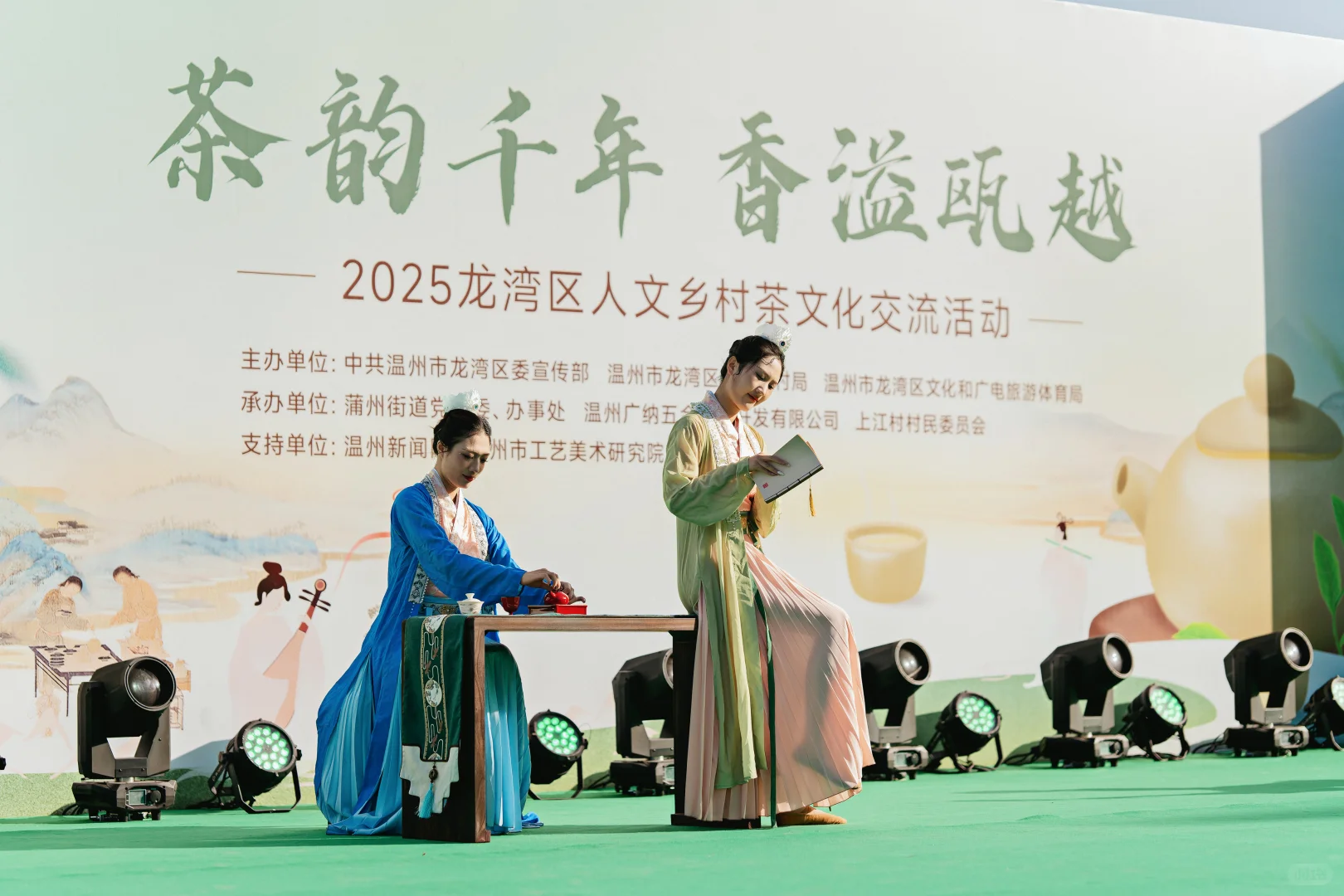 沉浸式茶文化体验,在龙湾“泡”出来了!