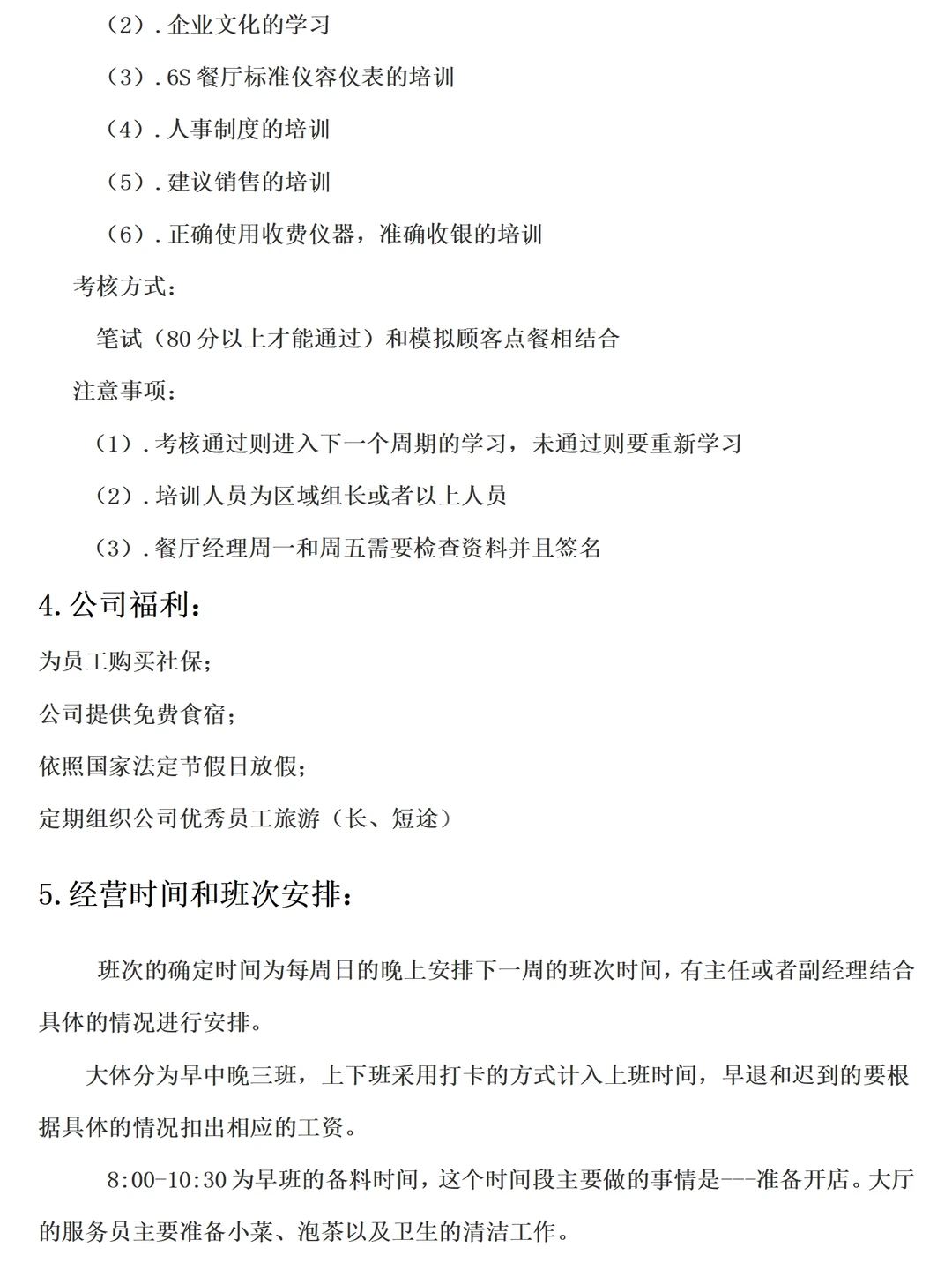 企业调研报告范文4000字，可编写调研报告