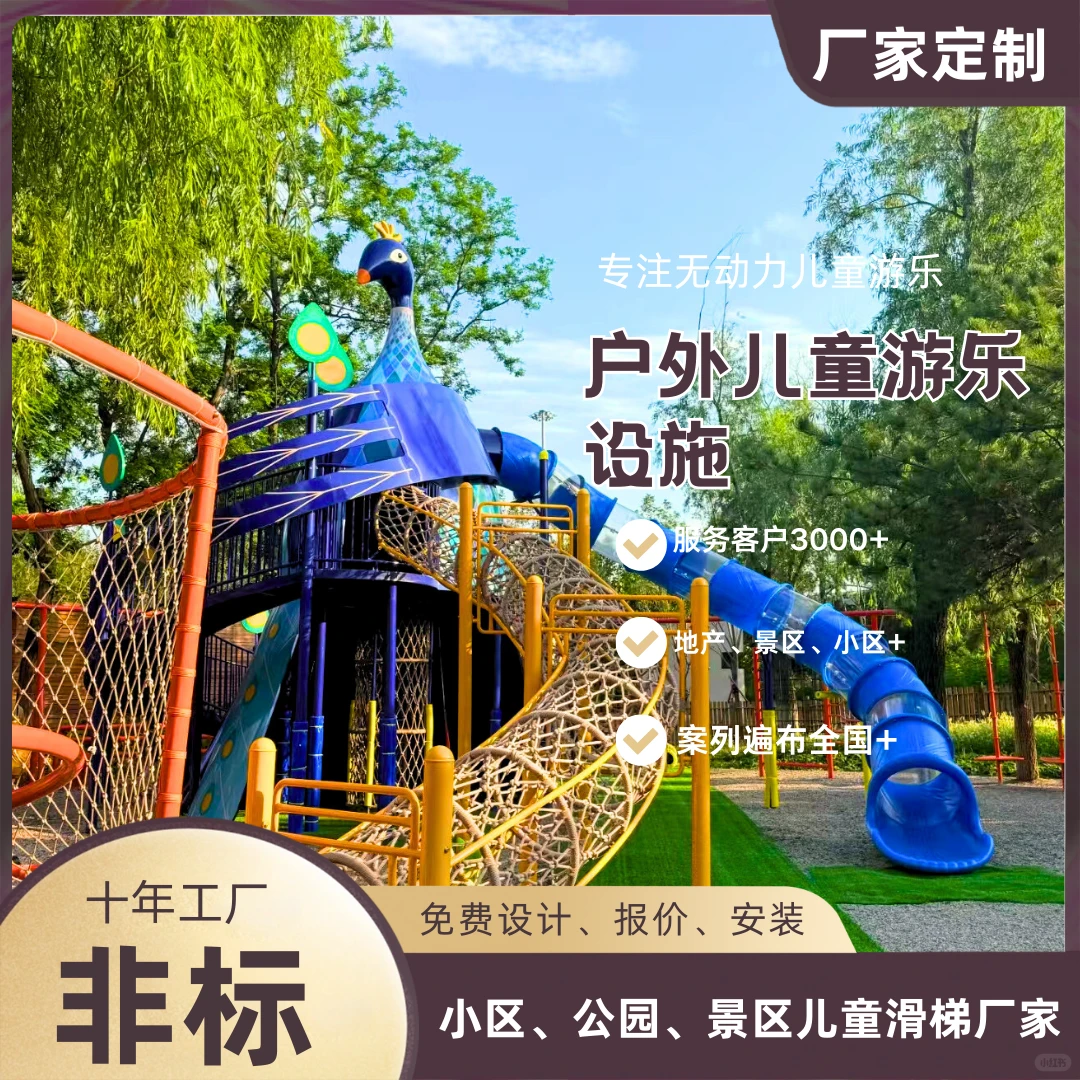 不锈钢滑梯厂家设计