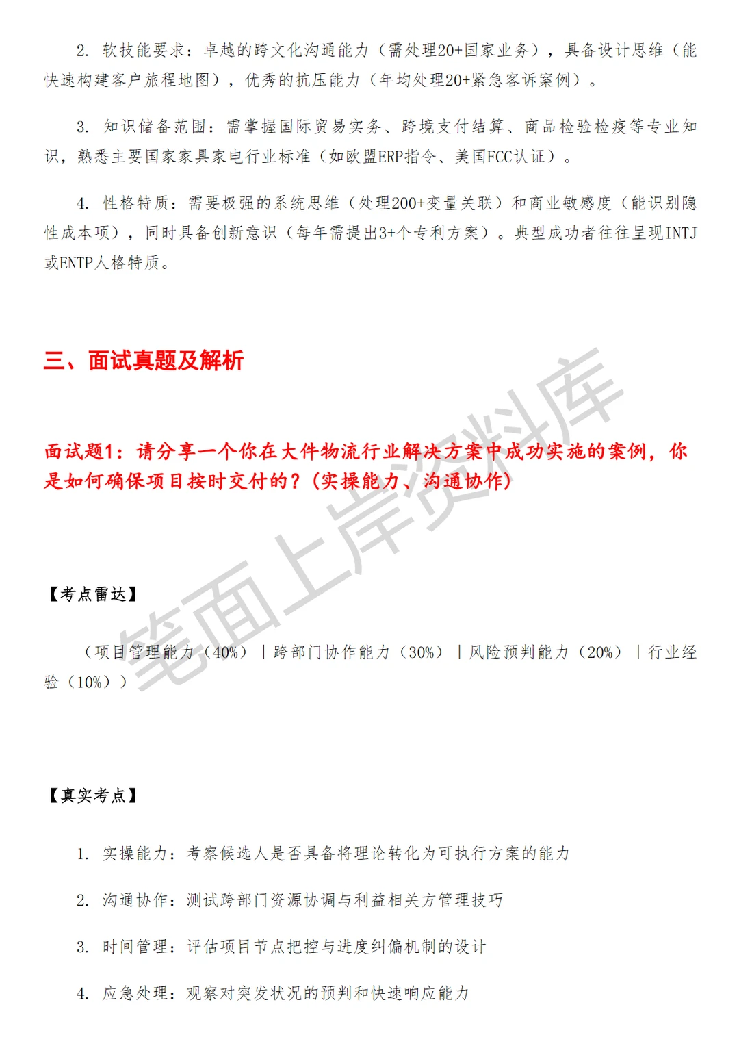 阿里国际大件行业解决方案