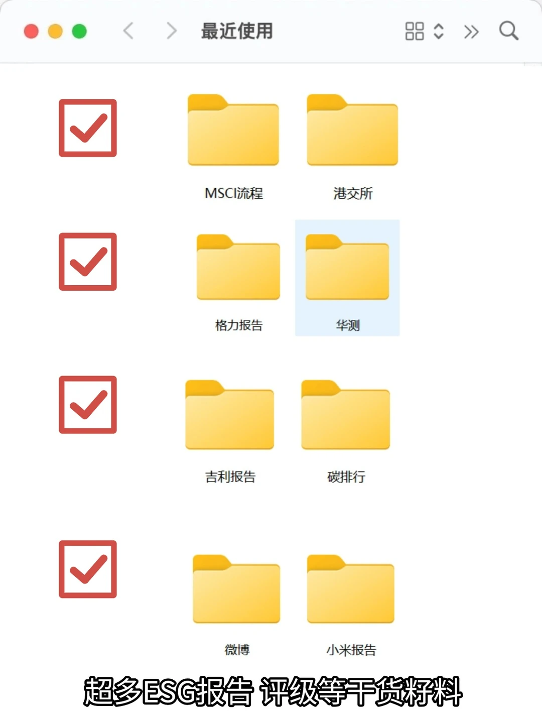 重磅!MSCI发布2025年可持续与气候趋势报告